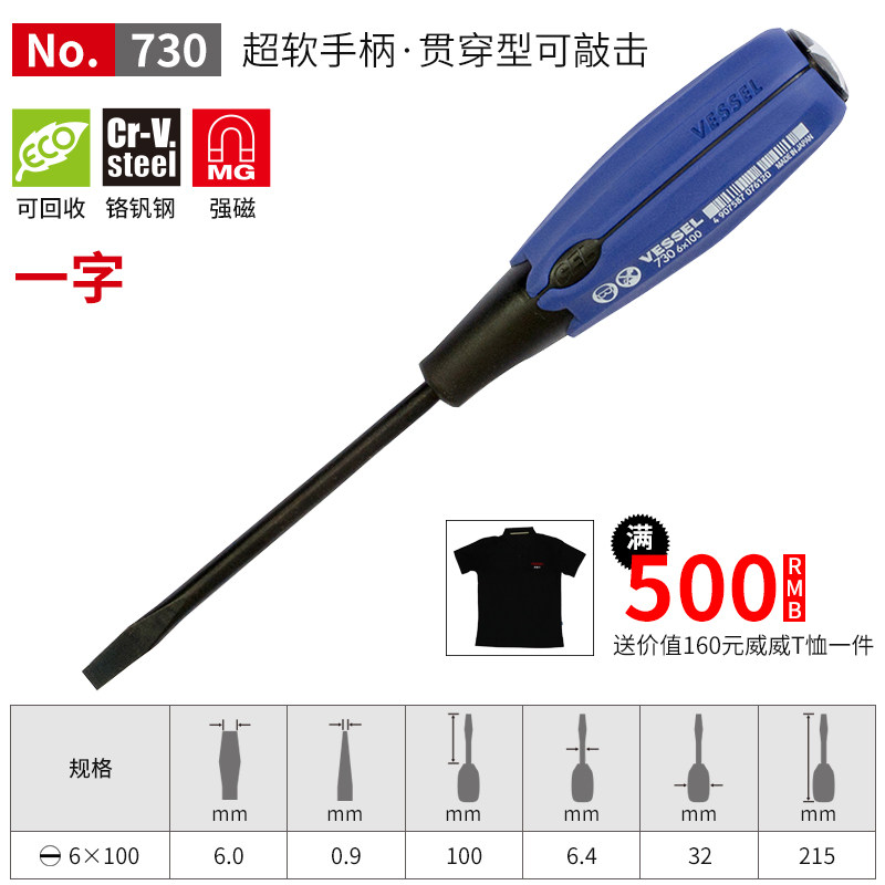 日本新款公制威威 系列软手柄螺丝刀 工业级 十字一字强磁超硬,个性定制/设计服务/DIY,明信片定制,淘宝优惠券,粉丝福利购,淘宝优惠卷