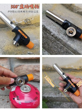 360蓝焰喷枪特别版喷火烘焙户外烧烤家用烧猪毛扁气罐点火枪