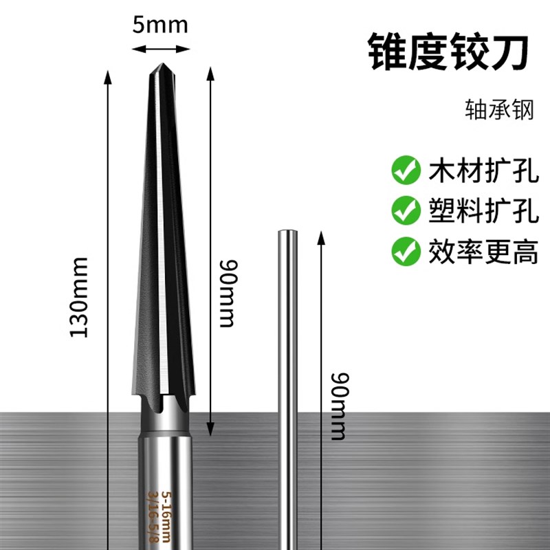锥度铰刀手用扩孔器木工开孔锥形硬质合金螺旋两用绞Y刀钻头手电