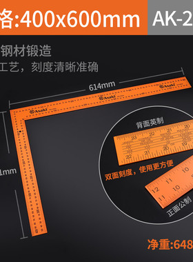雅赛崎不锈钢拐尺90度多功能高精度木工角尺拐尺曲尺大号L型钢尺