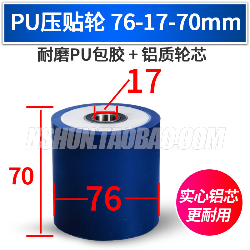 极东封边机配件大全橡胶压轮封边条压紧橡胶轮封边机压贴轮压带轮