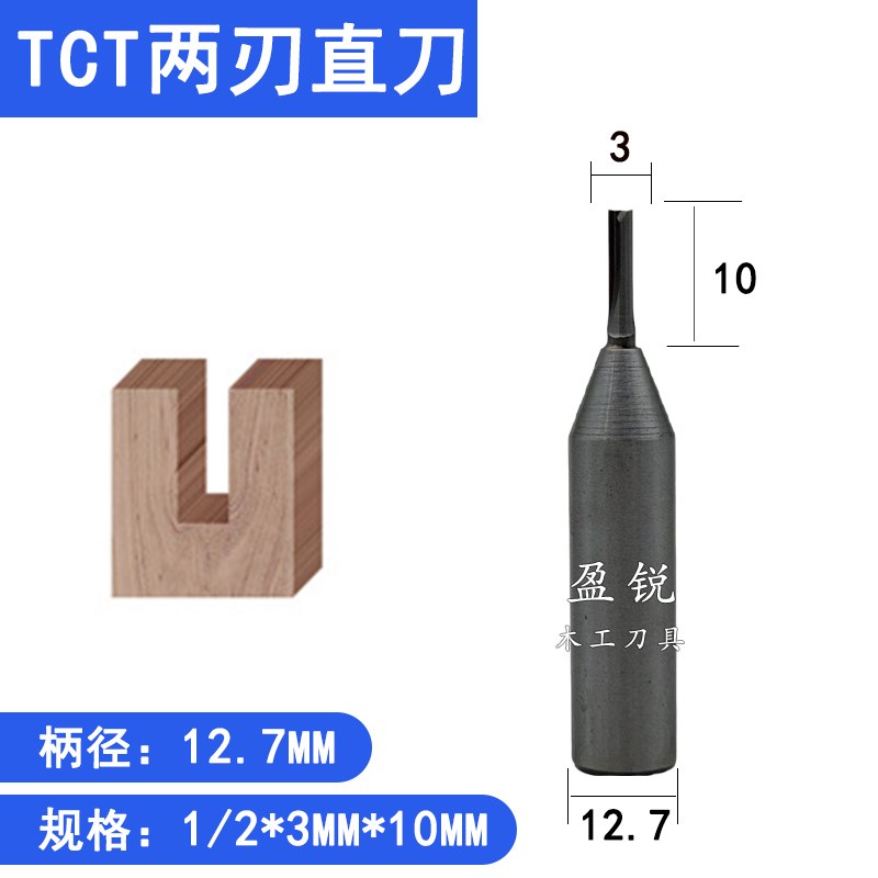 TCT双刃直刀合金加长雕刻t开槽钻孔开料刀 3.4.5.6.厘木工刀具