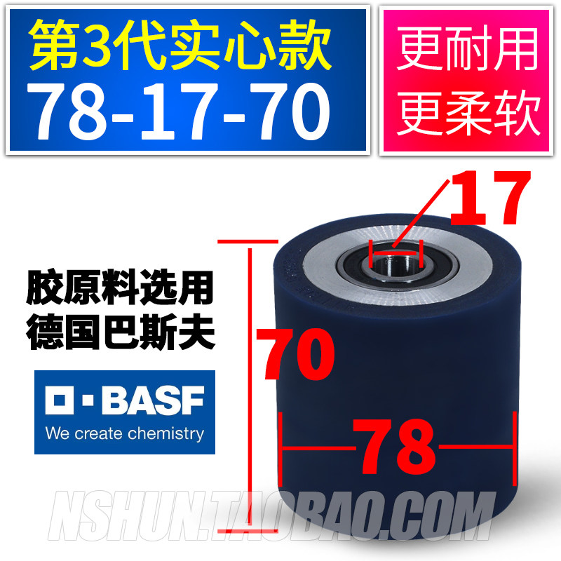 封边机配件大全弹性封边机压贴轮橡胶压轮压带轮压紧胶轮侧靠轮