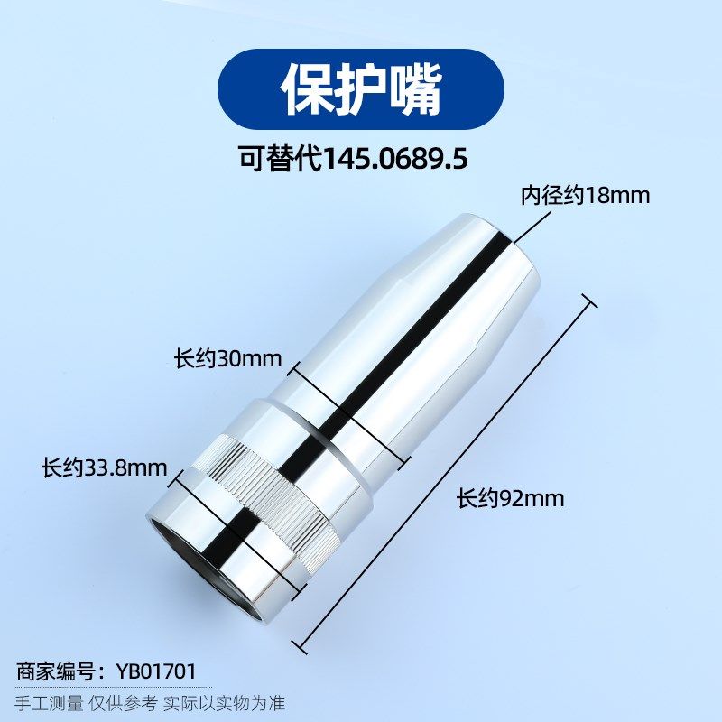 焊接机器人自动焊配件大全代W600枪颈喷嘴145.0689导电嘴座保护嘴,珠宝/钻石/翡翠,翡翠裸石/蛋面,淘宝优惠券,粉丝福利购,淘宝优惠卷