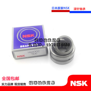 NSK进口滚针轴承RNA NA4900 4901 4902 4903 4904 4905 4906 4907