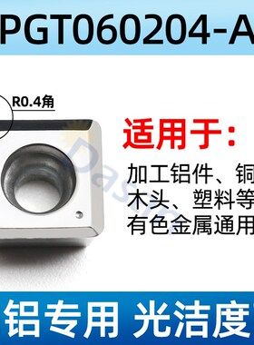 U钻刀片铝用暴力钻刀头WCMX0v30208桃型数控刀片SPMG060204刀粒