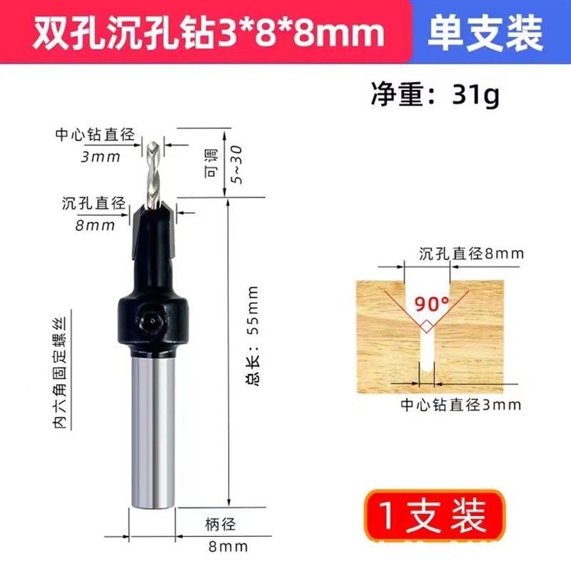 沉孔钻头b阶梯钻沙拉钻头锥孔螺丝安装钻头木工开孔器阶梯沉头钻