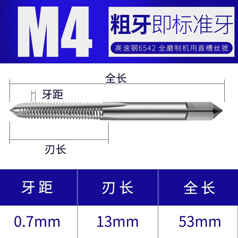天工螺丝攻直槽f机用螺丝攻螺纹攻牙m3m4m5m6m8m10m12细牙粗牙攻