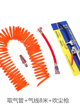 货车卡车储气罐取气接头连接管气瓶取气管气动吹尘枪吹尘器取气阀