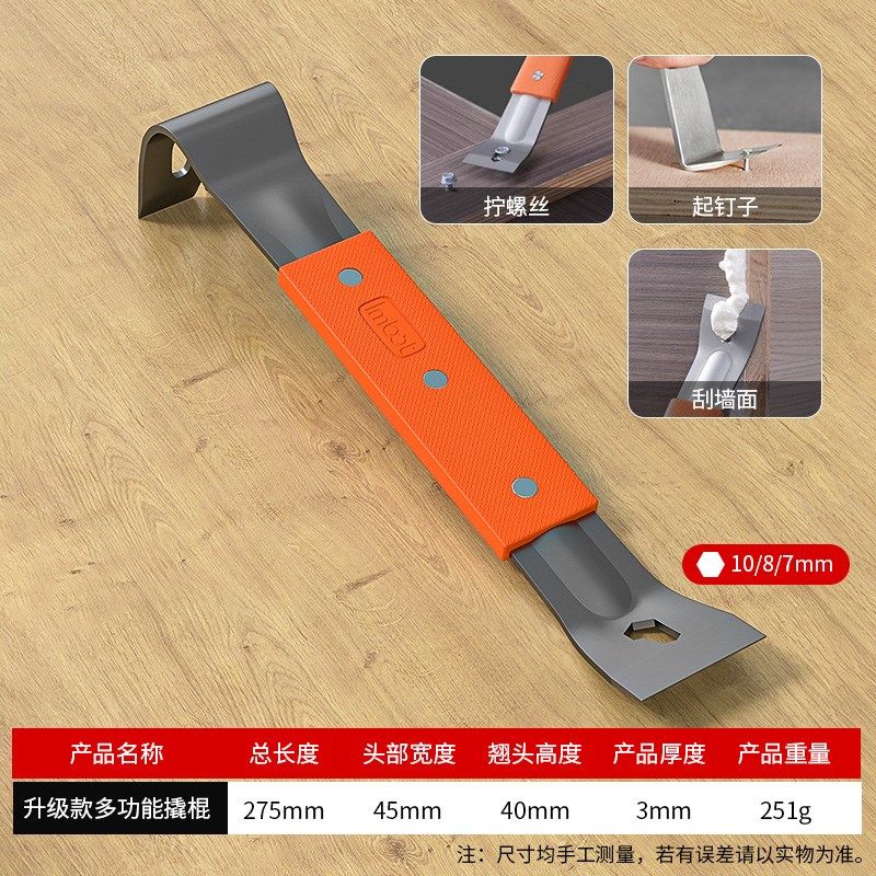 撬棍木工专用不锈钢扁平起钉器大工业级多功能高硬度家用工具撬棒,珠宝/钻石/翡翠,翡翠裸石/蛋面,淘宝优惠券,粉丝福利购,淘宝优惠卷