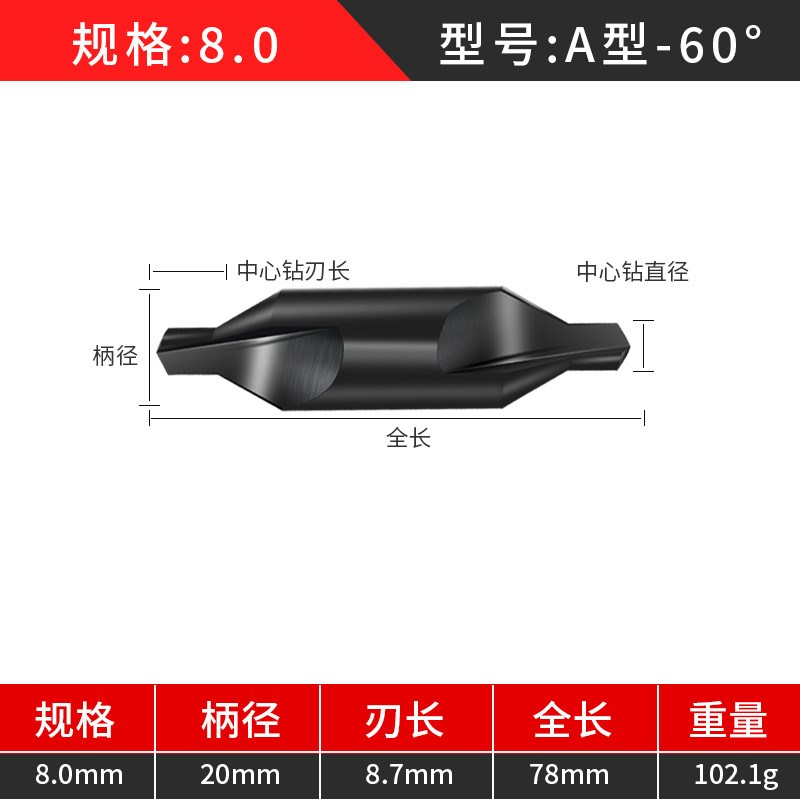 黄小超中心钻头定心钻度槽磨螺旋全不锈钢定点钻90aV型定位钻1新