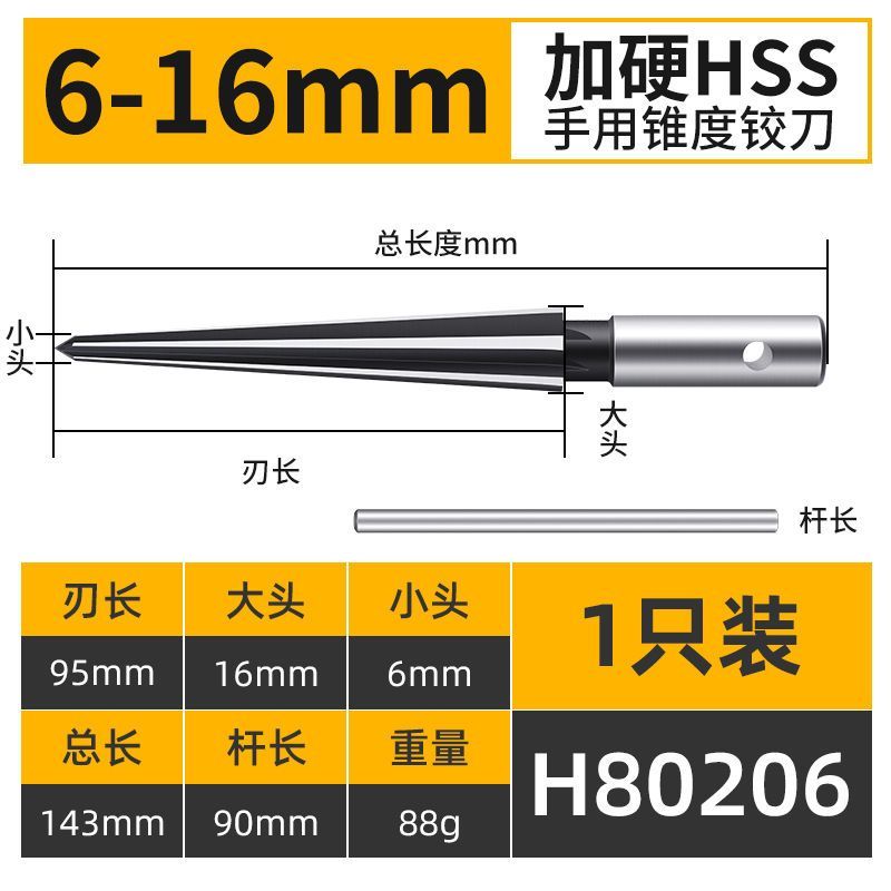 铰刀刃具手用f铰刀锥形铰刀T型铰刀圆型锥度绞刀木工倒角开孔器