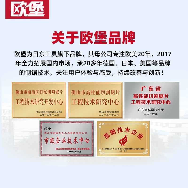 欧堡锯片木工装修级n 寸合金电锯角磨机切割片木材台式手磨机大全