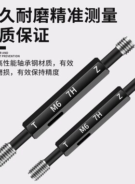 7H公制螺纹塞规高精度内螺纹牙规通止规螺纹量规检具M1-60*2.0