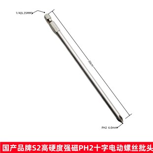 施乐理光复印机主机电动加长批头5.5mm强磁套筒M3螺丝刀150MM批咀