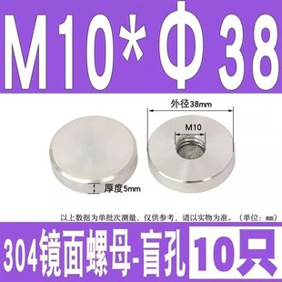 304不锈钢广告钉螺母薄实心平面装饰玻璃盲G孔固定圆螺母M5M6M8M1