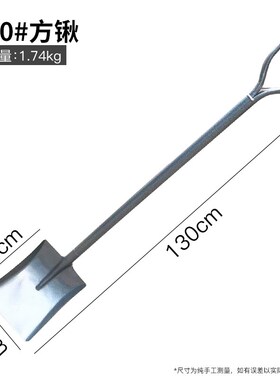 德国铁锹铲子全锰钢加厚家用户外老式平方头挖土植树节工具不锈钢