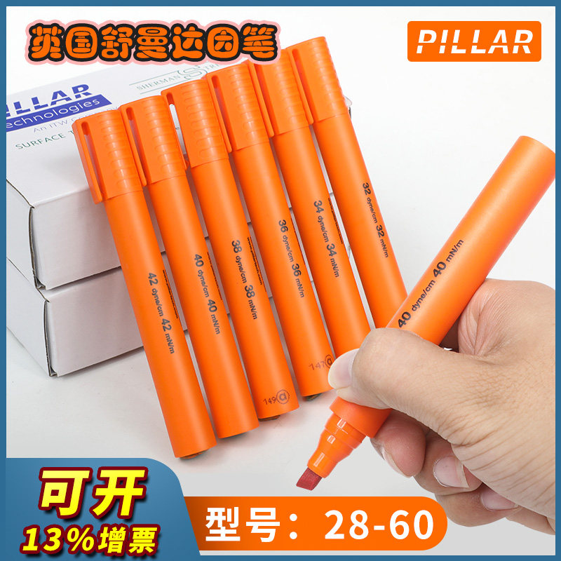 英国PILLAR舒曼达因笔38电晕笔表面能张力测试a.s40 42 44打印笔,珠宝/钻石/翡翠,翡翠裸石/蛋面,淘宝优惠券,粉丝福利购,淘宝优惠卷