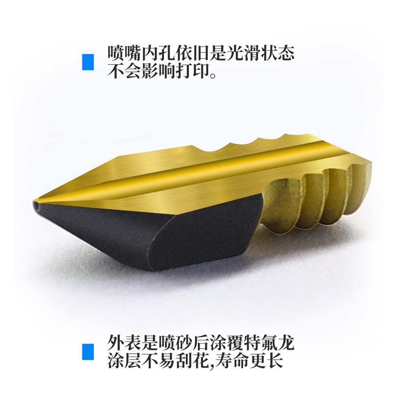 小草特氟龙涂层喷嘴 MK8o/E3D V6两款0.4/0.6孔径 打印PETG不粘料