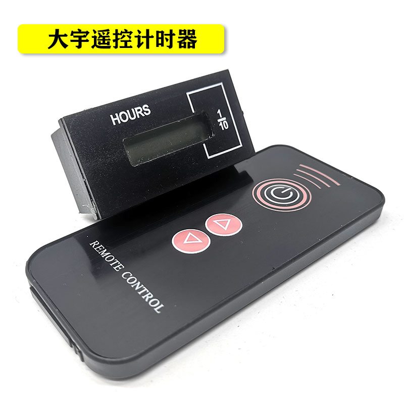 斗山大宇遥控计时器DX/DH/55/60/120时间表 挖T机码表挖掘机小时