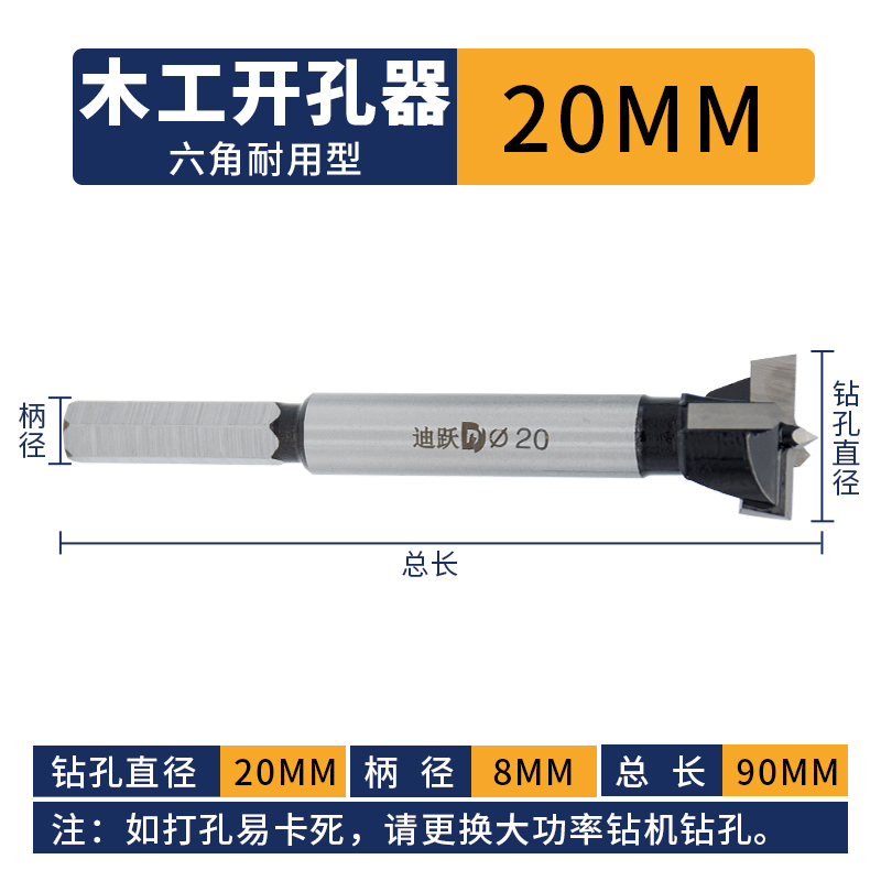 迪跃超硬合金 木工开孔器 木头打孔木钻头 35木R板50开口60mm
