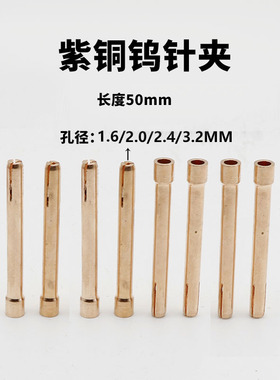 WP-17 18 26氩弧焊枪长短枪尾帽导流体件钨极夹钨针夹头瓷嘴瓦嘴