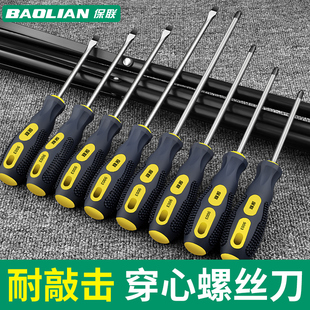 超硬 工业级加长十字螺丝刀小一字改锥起子家用螺丝批五金工具套装
