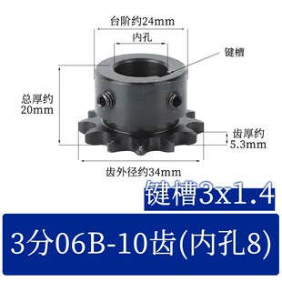 3分910 11 12 13齿成品孔10121516171820链轮06B链条配件大全齿轮