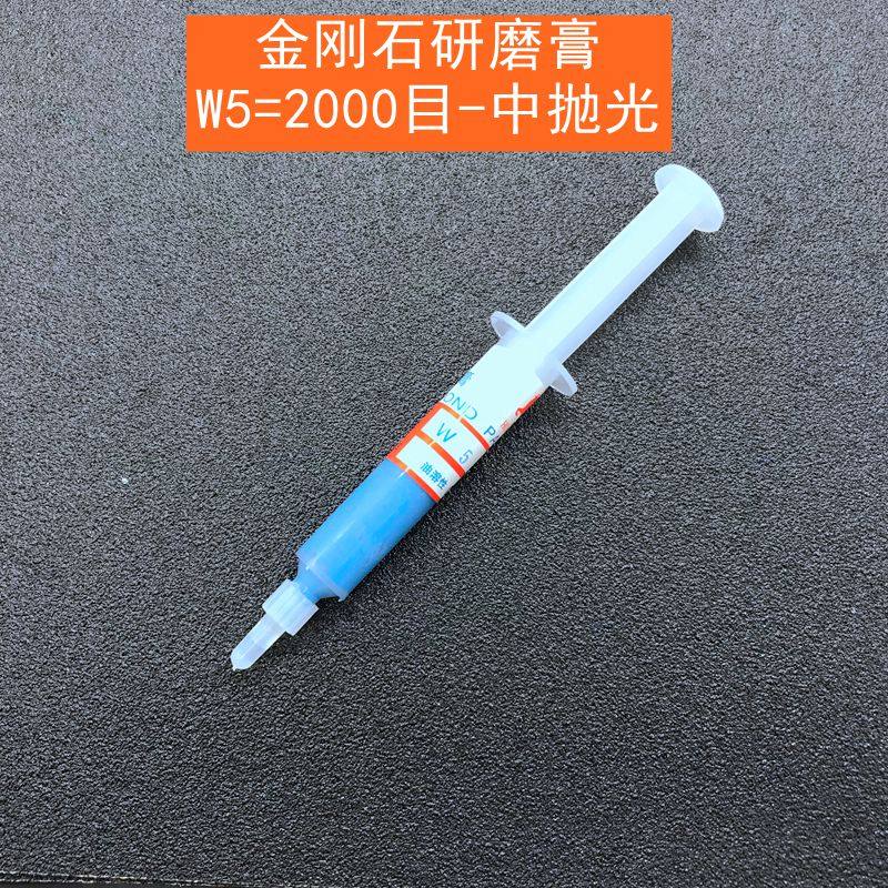 钻石膏金刚石研磨膏玉石金属模具珠宝首饰手机镜面打磨抛光针管膏,珠宝/钻石/翡翠,翡翠裸石/蛋面,淘宝优惠券,粉丝福利购,淘宝优惠卷