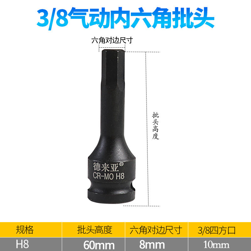 风炮批头3/8中飞气动内六角套筒10mm连体批头 风动六角旋具头套装,个性定制/设计服务/DIY,明信片定制,淘宝优惠券,粉丝福利购,淘宝优惠卷