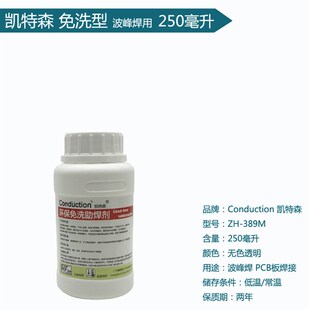 松香水500ML助焊剂免清洗 松香芯免清洗助焊剂液体代替焊油焊锡膏