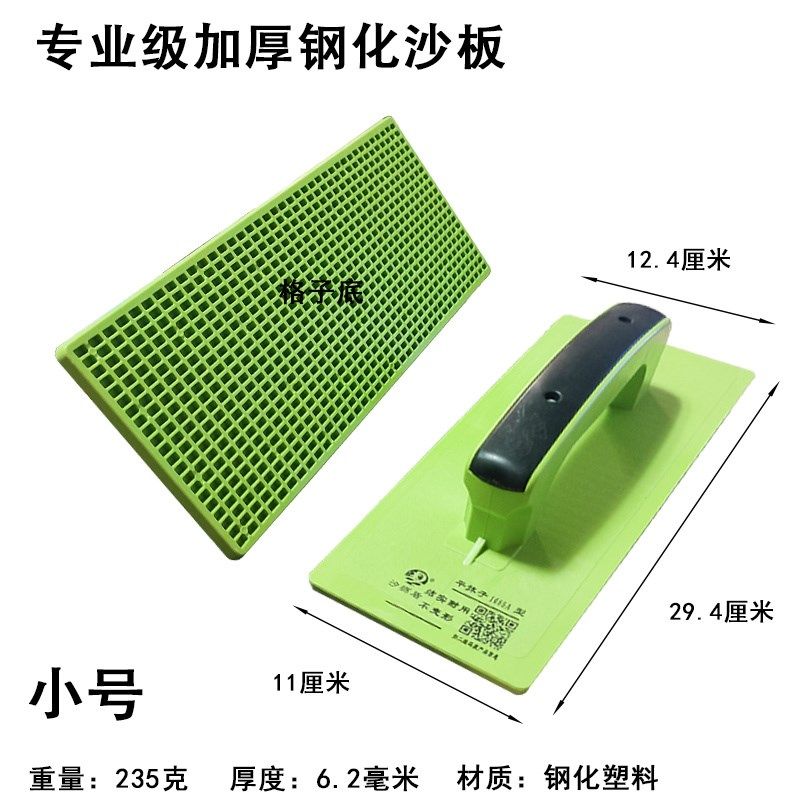 大号钢化塑料抹泥板平板水泥抹子搓板灰抹子抹灰板沙板泥瓦匠工具,珠宝/钻石/翡翠,翡翠裸石/蛋面,淘宝优惠券,粉丝福利购,淘宝优惠卷