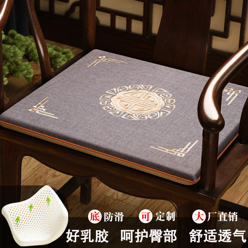 坐垫乳胶中式实木茶桌椅圈椅太师椅官帽椅茶椅垫定制凳子垫子坐垫