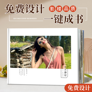 照片书定制横版 纪念册个人写真集相册情侣旅行diy 12寸制作毕业季
