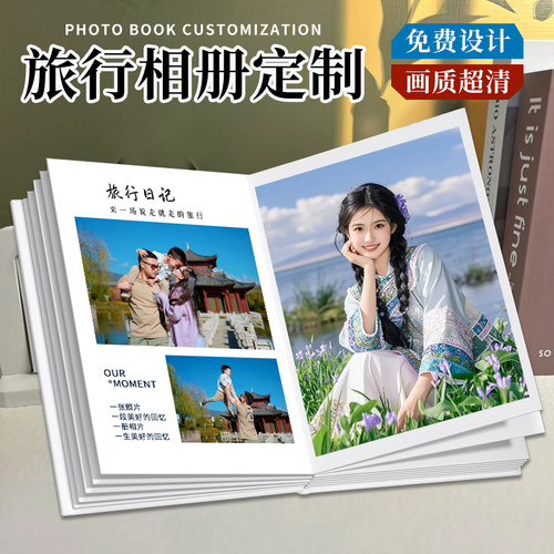相册定制全书覆膜情侣纪念