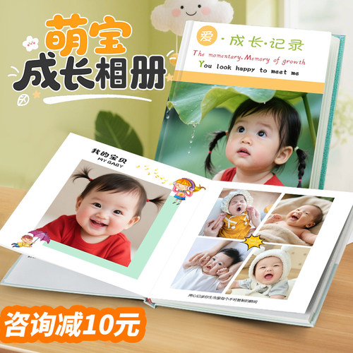 宝宝照片书定制成长记录册