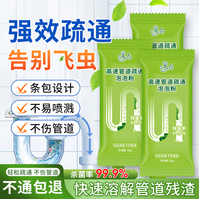 遇白管道高速疏通泡泡粉强力溶解厨房下水道油污马桶堵塞疏通神器