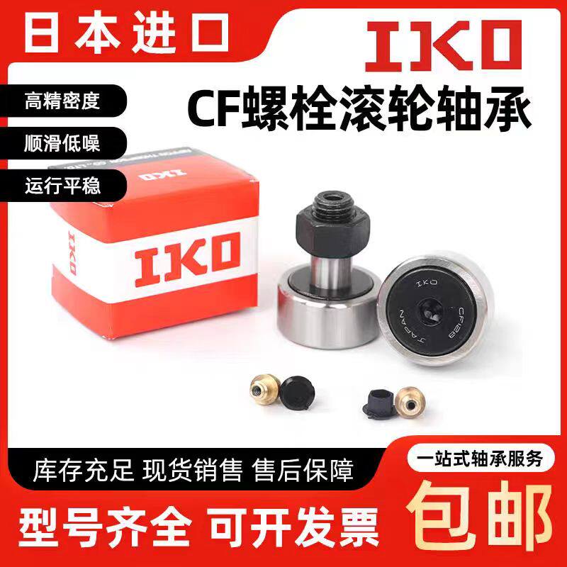凸轮随动器进口滚轮滚针轴承