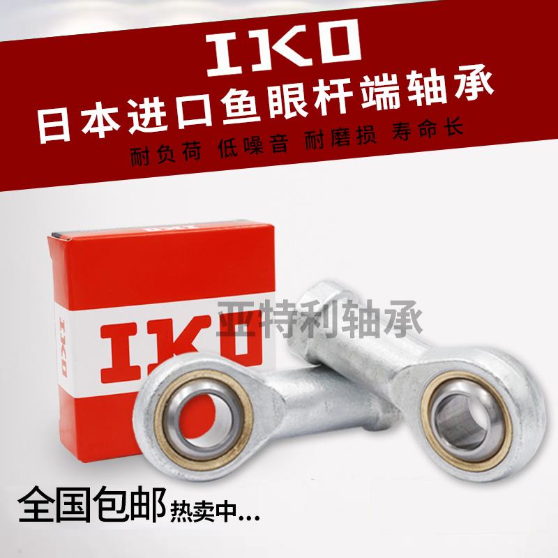 国产鱼眼接头杆端关节轴承