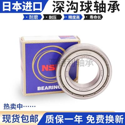 进口轴承690069016902-6907ZZ