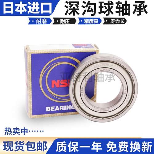 进口轴承690069016902-6907ZZ