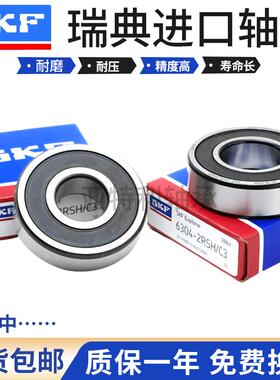 高速进口SKF小轴承623 624 625 626 627 628 629-2Z 2RSH微型