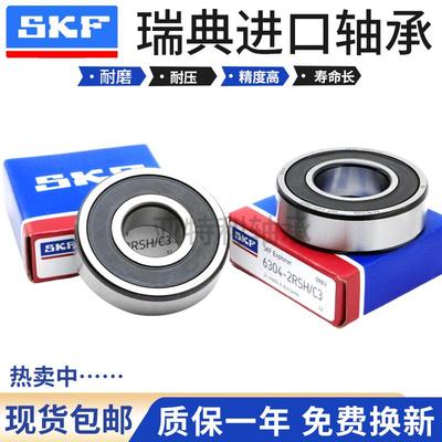 高速进口SKF小轴承623624625