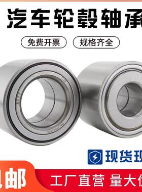 汽车轮毂轴承DAC356240A 奥拓 昌河北斗星前轮专用 尺寸35*62*40