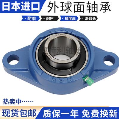 进口外球面轴承座带菱形 UCFL208 FL209 FL210 FL211 FL212 FL213
