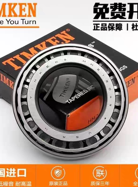 美国进口TIMKEN铁姆肯轴承M12648 M12649/M12610 LM48548/LM48510