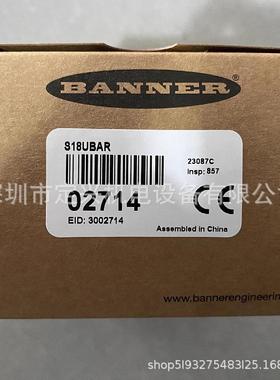 全新正品美国BANNER邦纳S18UBAR超声波液位传感器
