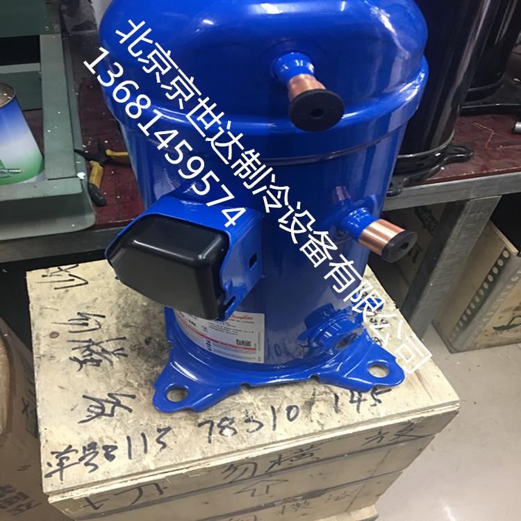 MLZ045T4LC9 MLZ048T4LC9全新6匹7匹丹佛斯冷库空调压缩机MLM