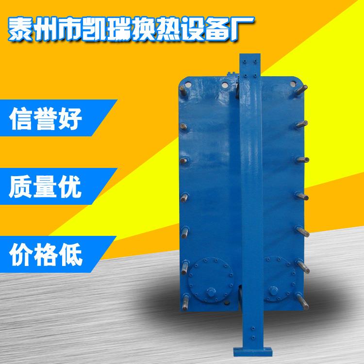 BR1.6-500板式换热器 板式冷却器 板式热交换器 厂家生产