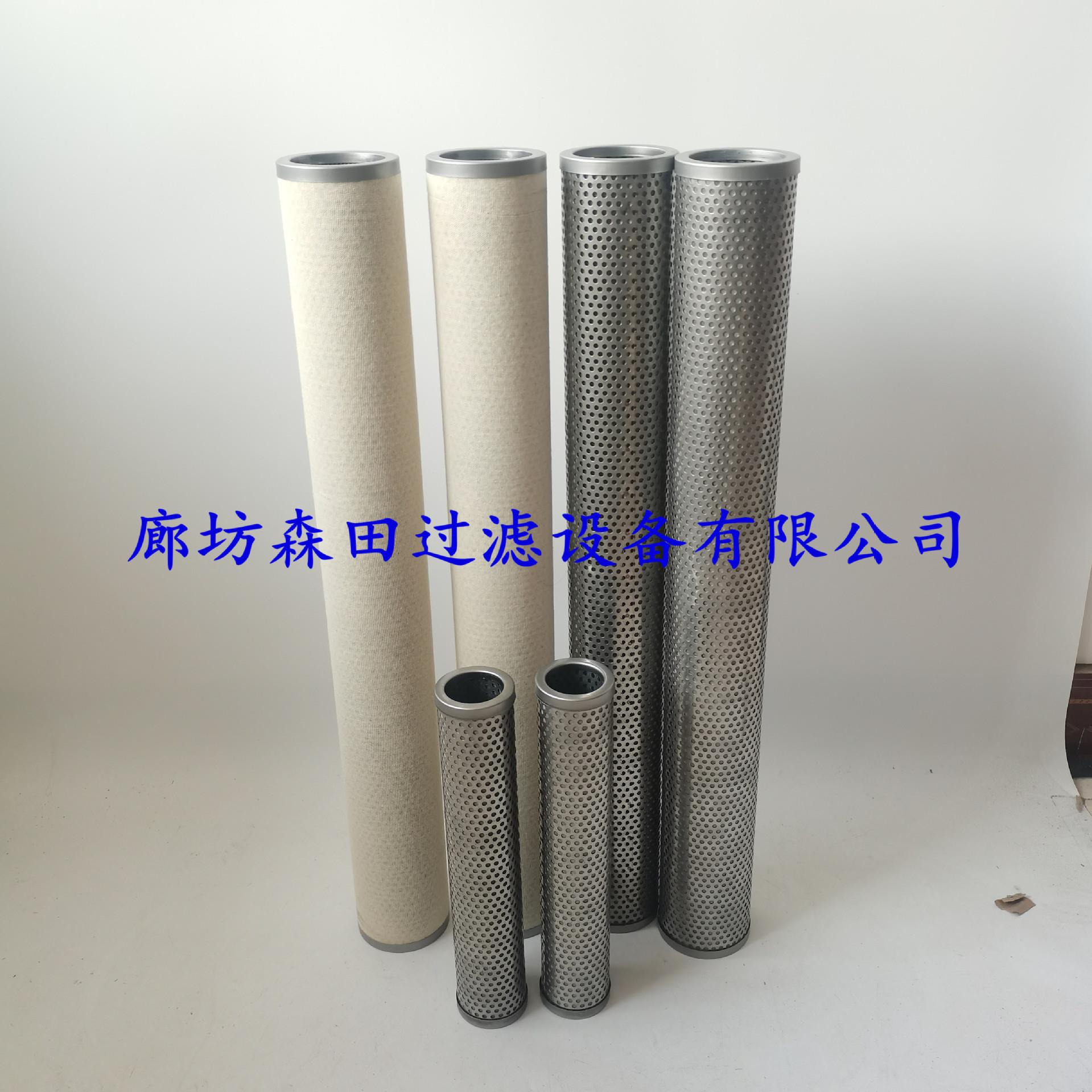 6CU25-130*1 不锈钢聚杰分离滤芯